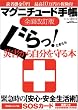 ���[���h���b�N �}�O�j�`���[�h�蒠 ������ (���[���h�E���b�N (522))