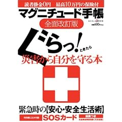 ���[���h���b�N �}�O�j�`���[�h�蒠 ������ (���[���h�E���b�N (522))