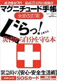 ���[���h���b�N �}�O�j�`���[�h�蒠 ������ (���[���h�E���b�N (522))