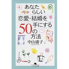���Ȃ��炵�������E��������ɂ���50�̕��@ (���~�ɕ���)