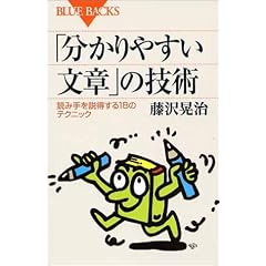 �u������₷�����́v�̋Z�p�\�ǂݎ���������18�̃e�N�j�b�N (�u���[�o�b�N�X)