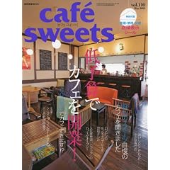 cafe-sweets (�J�t�F-�X�C�[�c) vol.110 (�ēc���XMOOK)