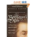 Beethoven's Hair: An Extraordinary Historical Odyssey and a Scientific Mystery Solved