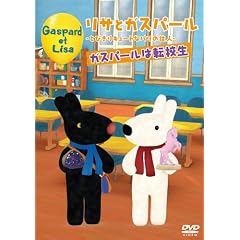 ���T�ƃK�X�p�[��~�Ƃт���L���[�g�ȃp���̏Z�l~�K�X�p�[���͓]�Z�� [DVD]