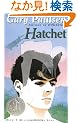 Hatchet