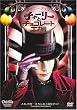 �`���[���[�ƃ`���R���[�g�H�� [DVD]