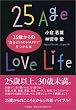25�΂���́g����������HAPPY�h�����ޖ{