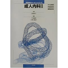���l���ȁq2�r�����厾��/�ċz�펾��/�z�펾�� (�Ō�ώ@�̃L�[�|�C���g�V���[�Y)
