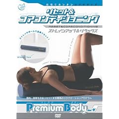 �v���~�A�� �{�f�B vol.4 ���Z�b�g&�R�A�R���f�B�V���j���O [DVD]