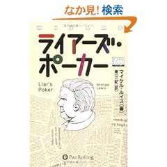 ���C�A�[�Y�E�|�[�J�[ (�E�B�U�[�h�u�b�N�V���[�Y)