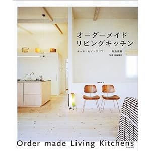 �I�[�_�[���C�h���r���O�L�b�`���\�L�b�`�����C���e���A  