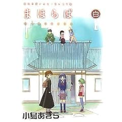 �܂ق�΃C���X�g&4�R�}�W �u�܂ق�Δ��v (GANGAN WING COMICS SPECIAL)