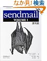 sendmail ��3�ŁqVOLUME1�r�^�p��