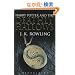 Harry Potter and the Deathly Hallows (Harry Potter 7)(UK) Adult