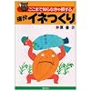 �����܂Œm��Ȃ��ᑹ���� �ɉ��C�l���� (�����܂Œm��Ȃ��ᑹ����V���[�Y)