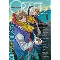 CRAFT vol.47 (�~���I���R�~�b�N�X)