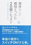 �����炵������������2���Ԃ̃��b�X��