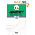 �U�ޏ��h�ݔ��m�����˔j�e�L�X�g (LICENCE BOOKS)