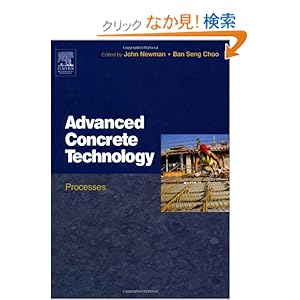 【クリックでお店のこの商品のページへ】Advanced Concrete Technology 3: Processes