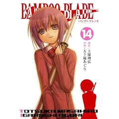 BAMBOO BLADE 14 (�����O�K���K���R�~�b�N�X)