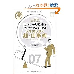�l���o������ ���E�d���p �u���o���b�W�v�l�v��20��Ń}�X�^�[����! (���r�W�E�V���[�Y)