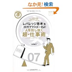 �l���o������ ���E�d���p �u���o���b�W�v�l�v��20��Ń}�X�^�[����! (���r�W�E�V���[�Y)