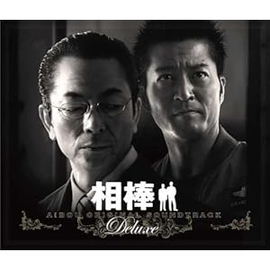 【クリックで詳細表示】相棒 ORIGINAL SOUNDTRACK Deluxe [Soundtrack]