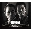 ���_ ORIGINAL SOUNDTRACK Deluxe