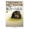 Friedrich Wilhelm Nietzsche - 01