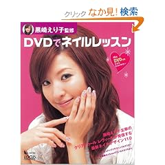 ���肦��q�ďC DVD�Ńl�C�����b�X�� (LOCUS MOOK L-series Vol. 4)
