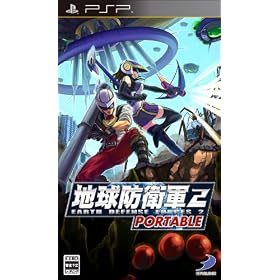 �n���h�q�R 2 PORTABLE