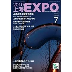 2010��CEXPO 2010�N7����