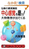 �卜�̍ō��@�\�u���S���o�v�𖁂�!�\�啨���z���o�Ă��� (�g�N�}�u�b�N�X)
