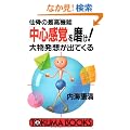 �卜�̍ō��@�\�u���S���o�v�𖁂�!�\�啨���z���o�Ă��� (�g�N�}�u�b�N�X)