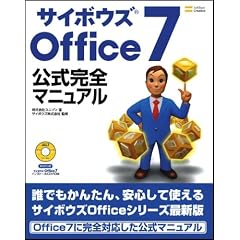 �T�C�{�E�YOffice7 ���S�����}�j���A��