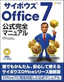 �T�C�{�E�YOffice7 ���S�����}�j���A��