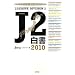J2���� 2010
