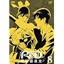 RD ���]������(8) [DVD]