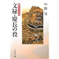 ���\�E�c���̖� (�푈�̓��{�j16)