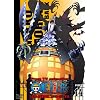 ONE PIECE �����s�[�X 10TH�V�[�Y�� �X�����[�o�[�N�� piece.14 [DVD]
