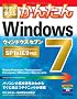 �������g���邩�񂽂� Windows 7 �mSP1&IE9�Ή��n