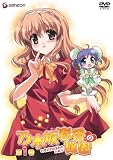 [DVD]能登麻美子 乃木坂春香の秘密I (初回限定版) [DVD]
