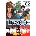 TRACE 2 (�A�[�X�E�X�^�[�R�~�b�N�X)