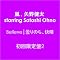 ARASHI5�i�������j�ŐV