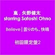 Believe���܂�̂��A�����y��������2�z