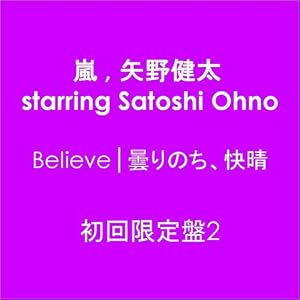Believe���܂�̂��A�����y��������2�z