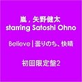 Believe���܂�̂��A�����y��������2�z
