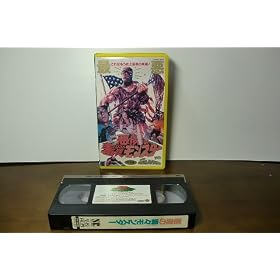 �����̓ŁX�����X�^�[ [VHS]