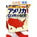 �u�A�����J50�B�v�̔閧 (PHP����)