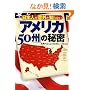 �u�A�����J50�B�v�̔閧 (PHP����)